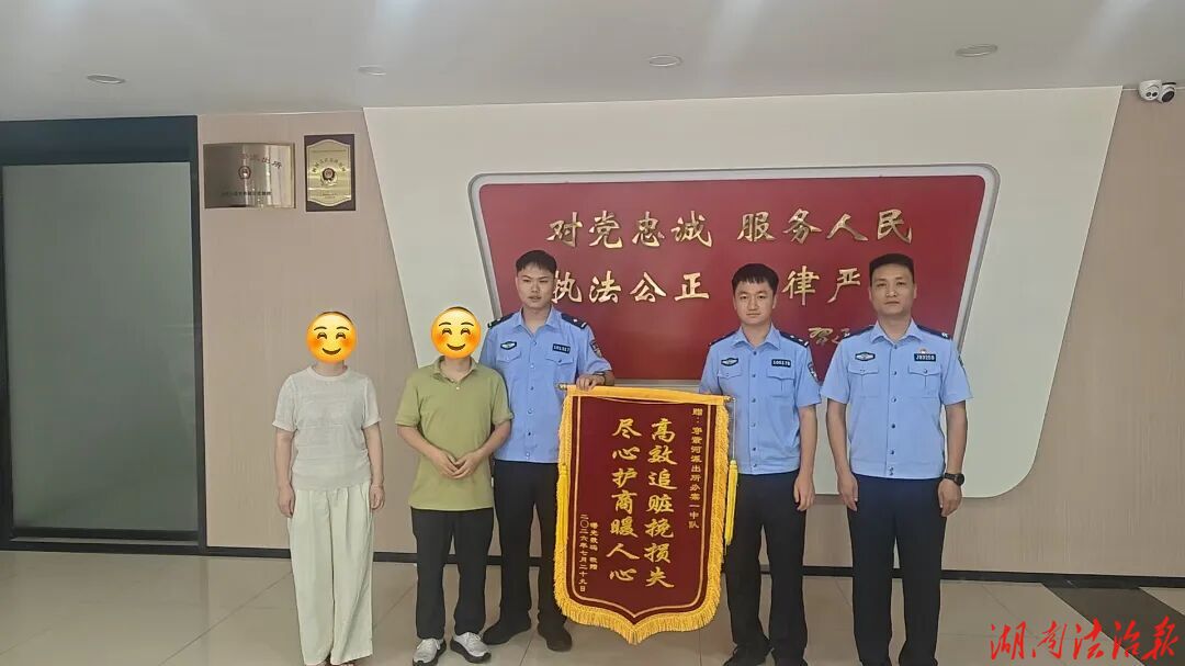 武陵公安侦破一起诈骗案 追赃护商获群众点赞