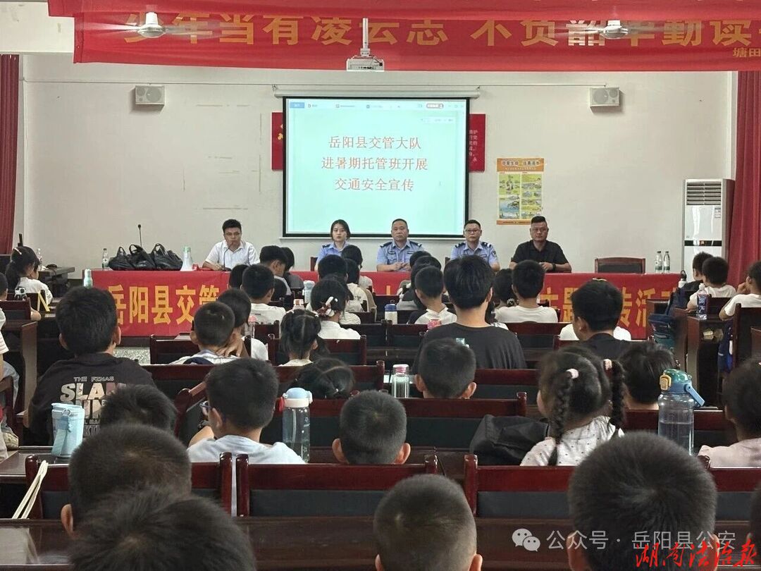 “警心”陪伴，交警宣讲护暑期