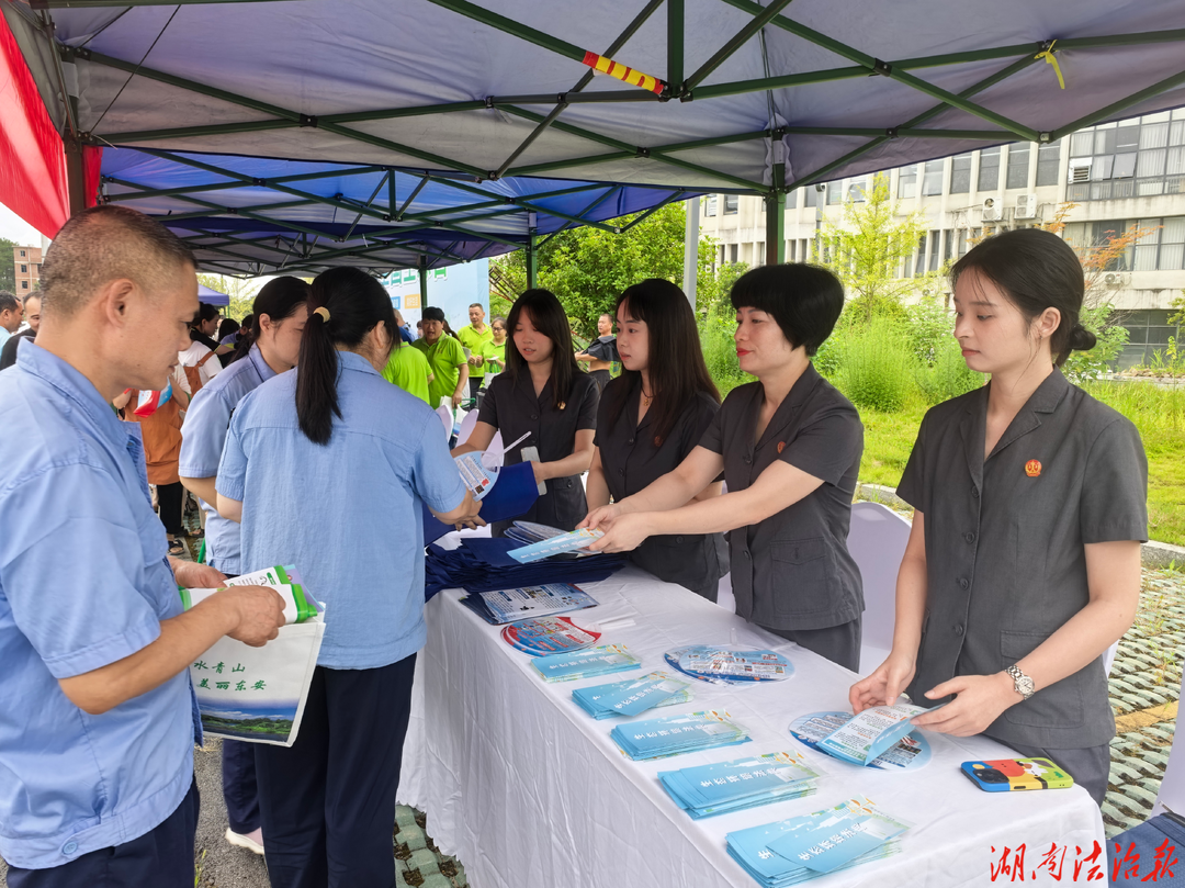 司法添绿，绘美东安——东安法院开展全国生态日主题宣传活动