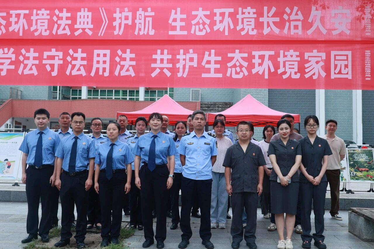 临澧：法典护生态  检察”益“起来