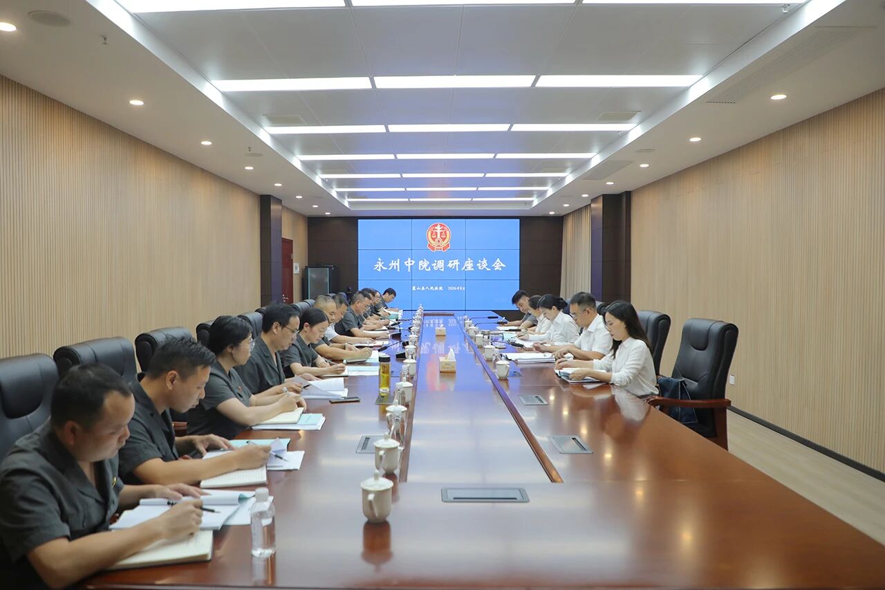守护源头一江青绿 深耕湘粤边界善治——刘书勤到蓝山法院调研