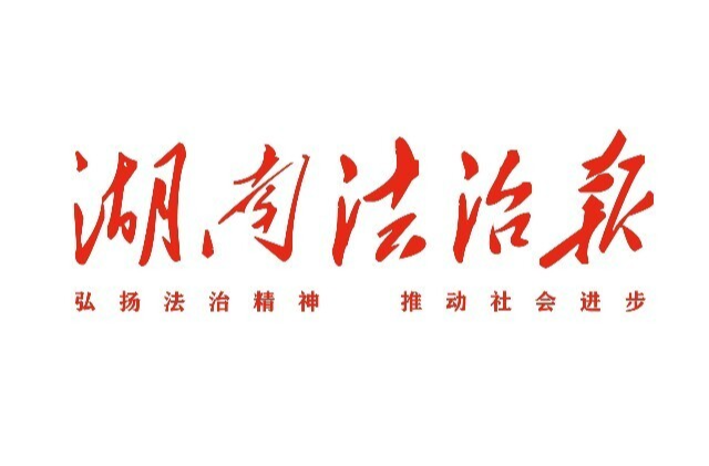 张家界市中级人民法院发布环境资源典型案例