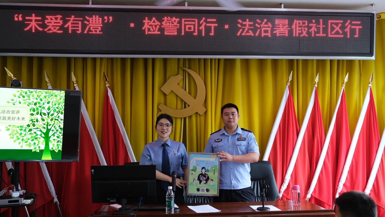 “未爱有澧”护成长 法治护航暖童心  ——澧县未保品牌课堂走进社区关爱留守儿童