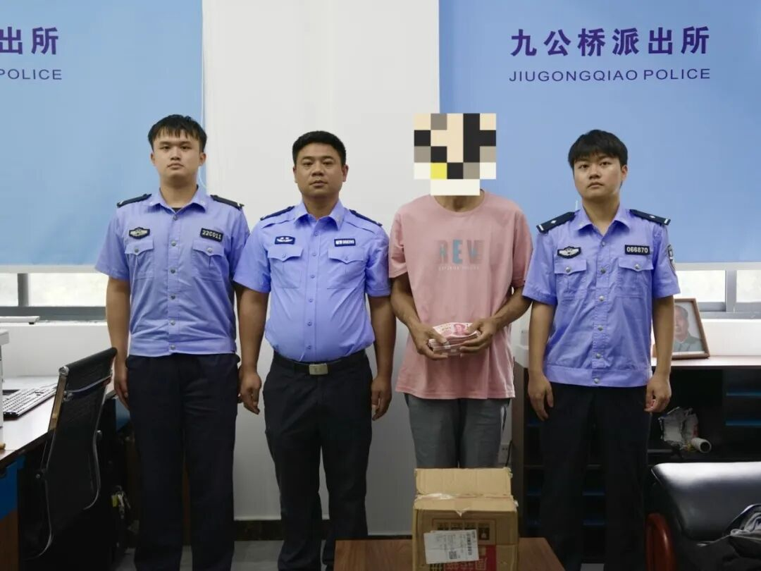 紧急拦截！邮寄现金参与刷单，邵阳县公安挽损4万余元