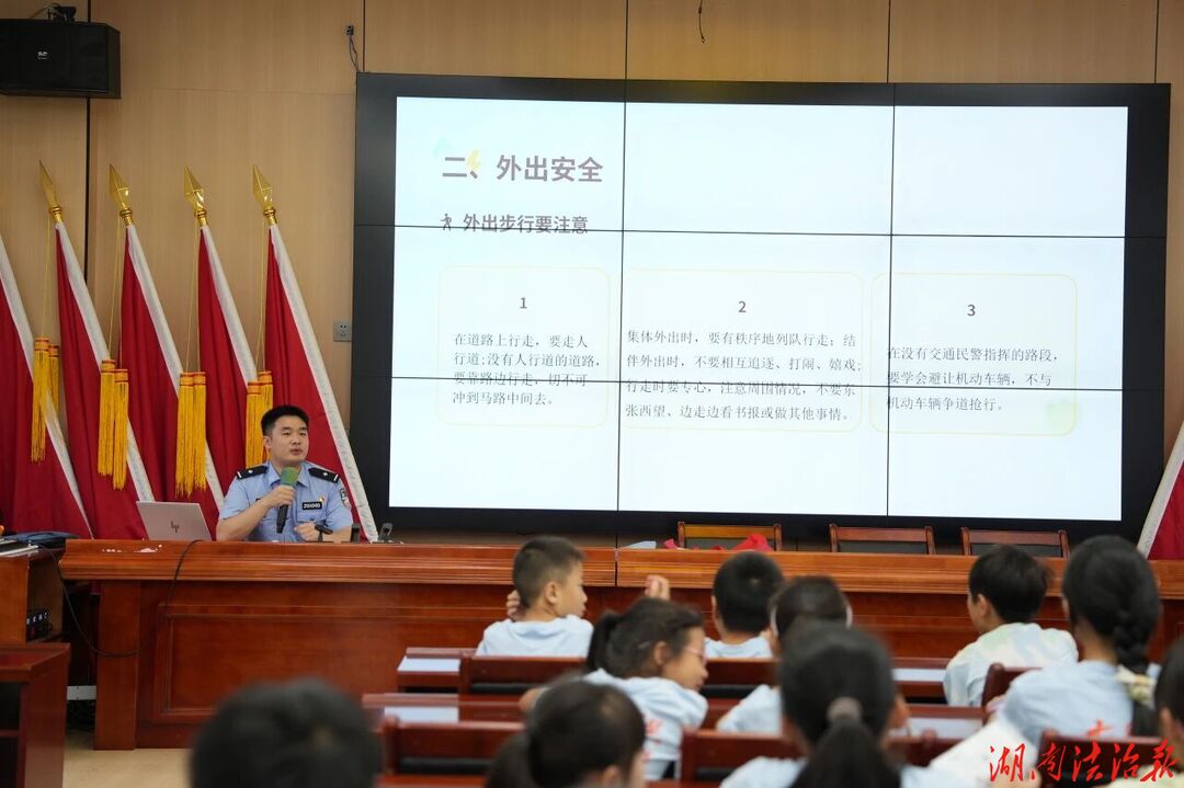警心护童心，安全伴我行——武陵源公安分局走进“七彩假期”公益托管班开展安全教育活动