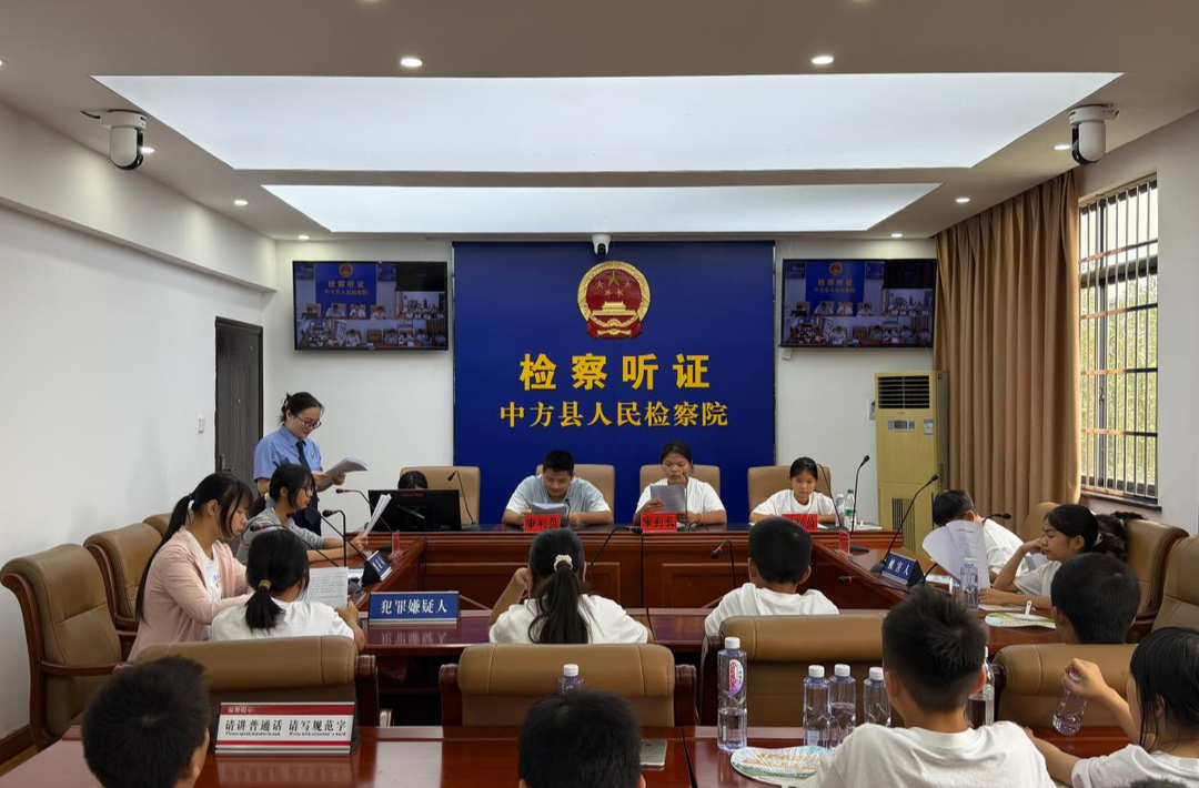 法润童心，快乐一“夏”——中方县人民 检察院为夏令营孩子送上“法治游园会”