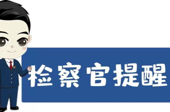 不起诉≠不担责：一桩“金”买卖背后的“行刑衔接”答卷