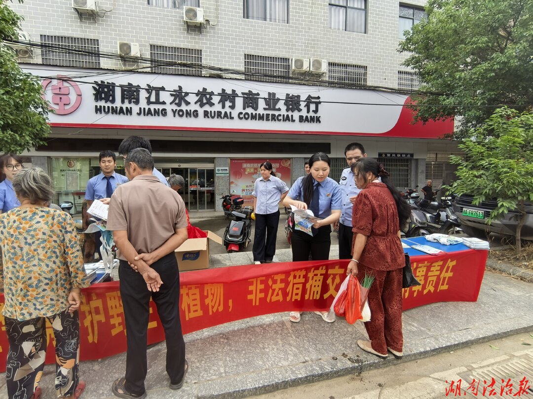 江永检察联合常宁检察、常宁森林公安开展“8·15”全国生态日普法宣传活动