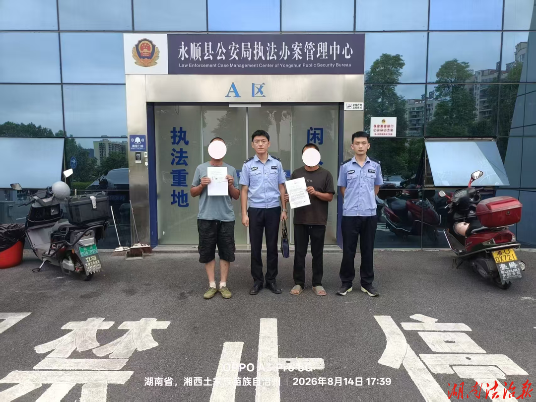 永顺公安成功化解一起土地纠纷冲突