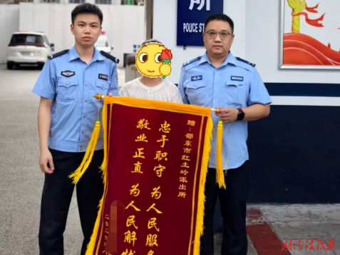 一日双锦旗！邵东公安速破民生案件 暖心守护群众平安
