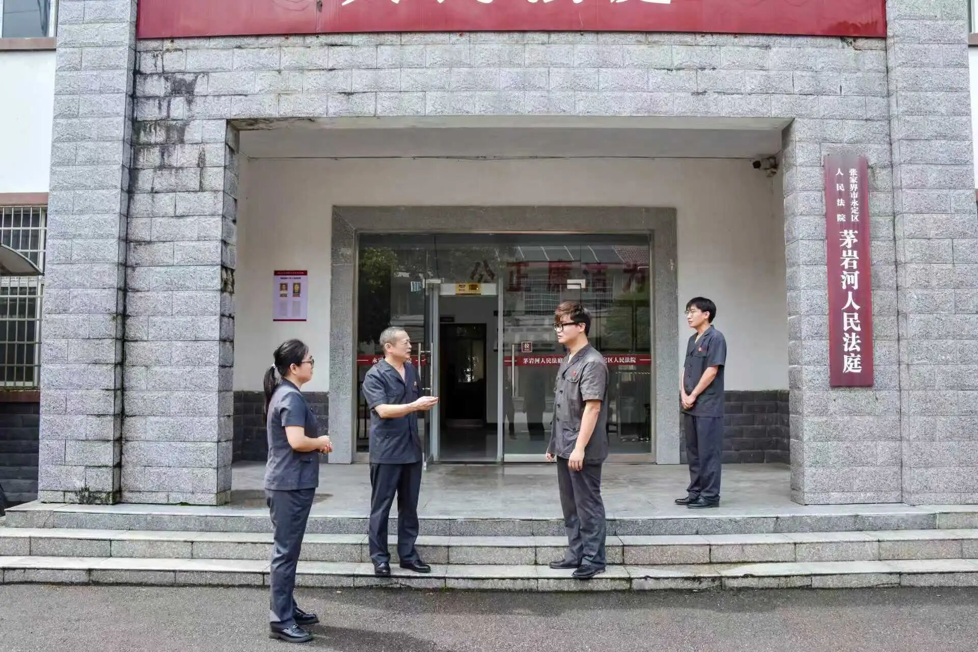 吴远春到茅岩河、教字垭法庭调研