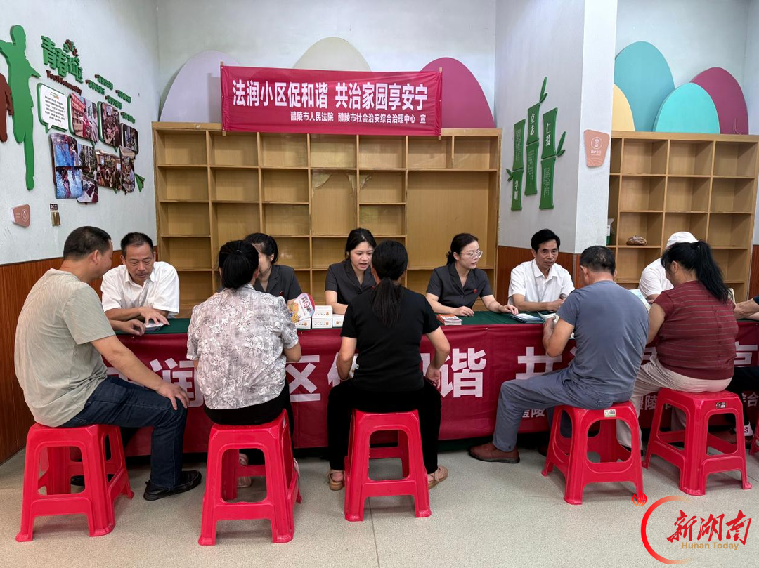 普法欢乐上线 醴陵法院送法进小区