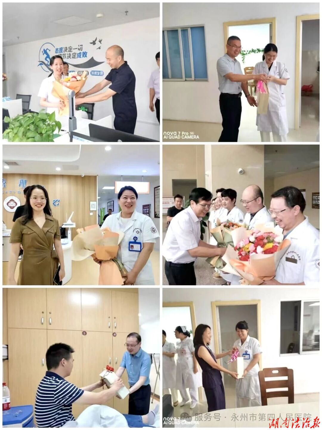 致敬医者·情暖初心 | 永州市第四人民医院开展"中国医师节"慰问活动
