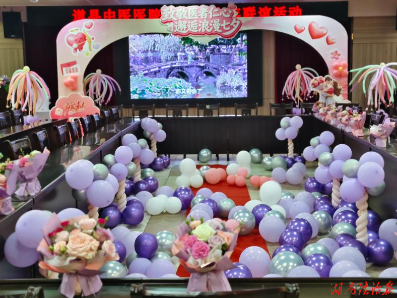 天赐良缘 “医”路同行——道县中医医院举办青年联谊活动暖心关爱职工婚恋