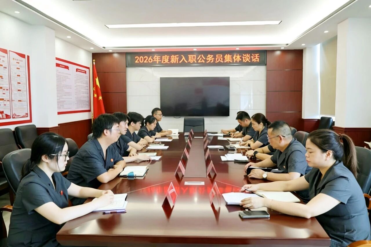 慈利法院召开2026年度新入职干警座谈会