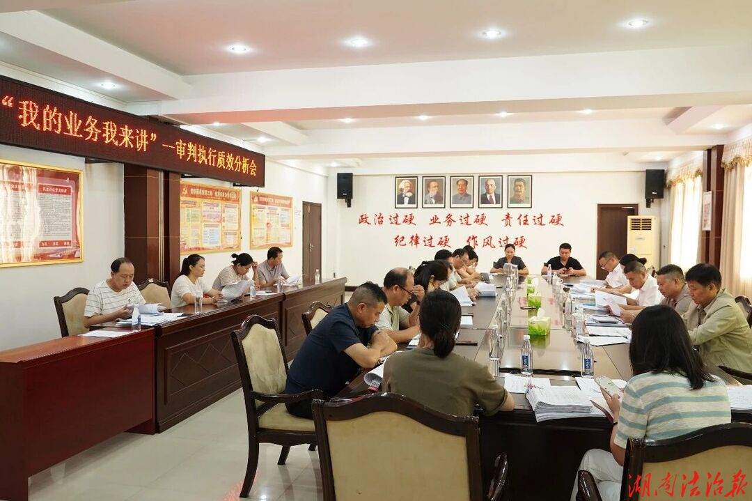 深耕质效分析，赋能司法效能提升
