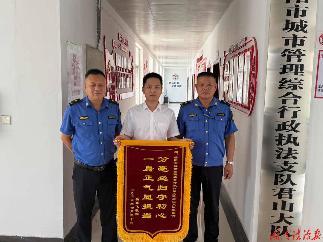 拾金不昧暖人心 城管担当显本色