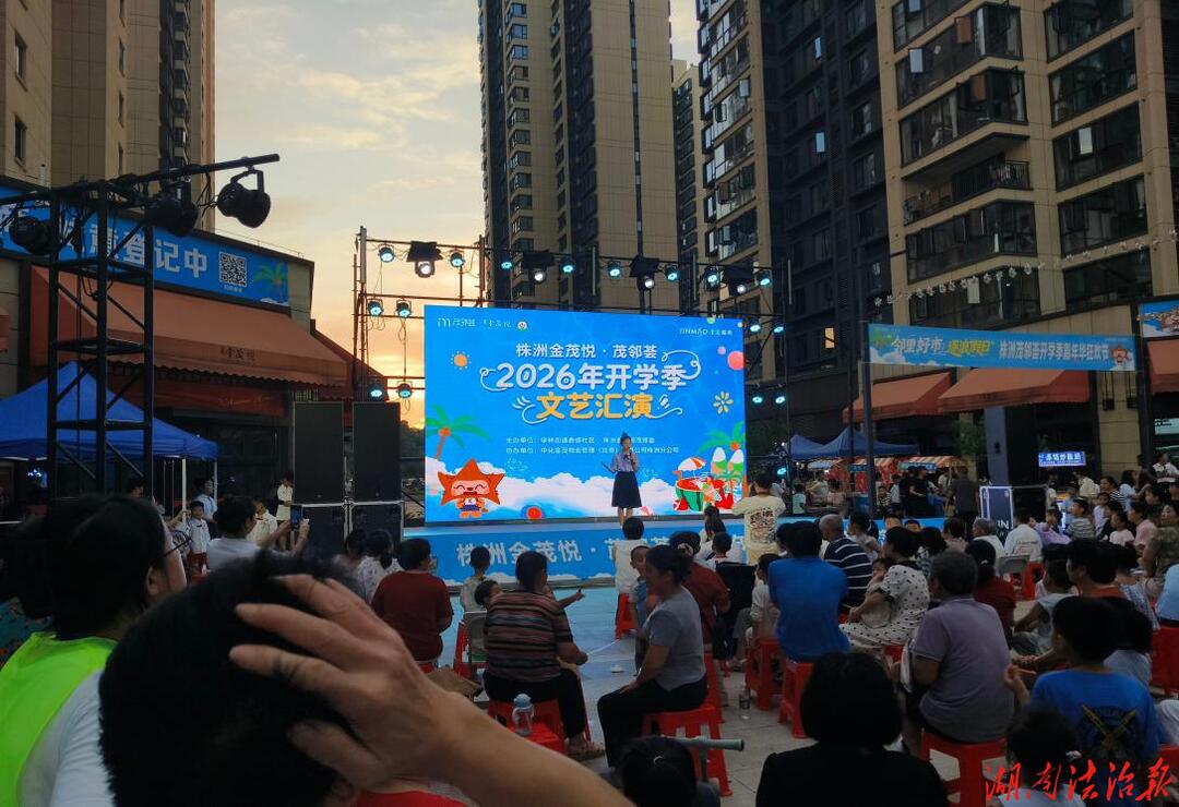 开学嘉年华添禁毒课堂 筑牢辖区防毒安全线