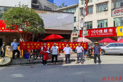 青春力量助力法治乡村——葛竹坪司法所联合多部门开展大学生普法志愿者“送法下乡”活动