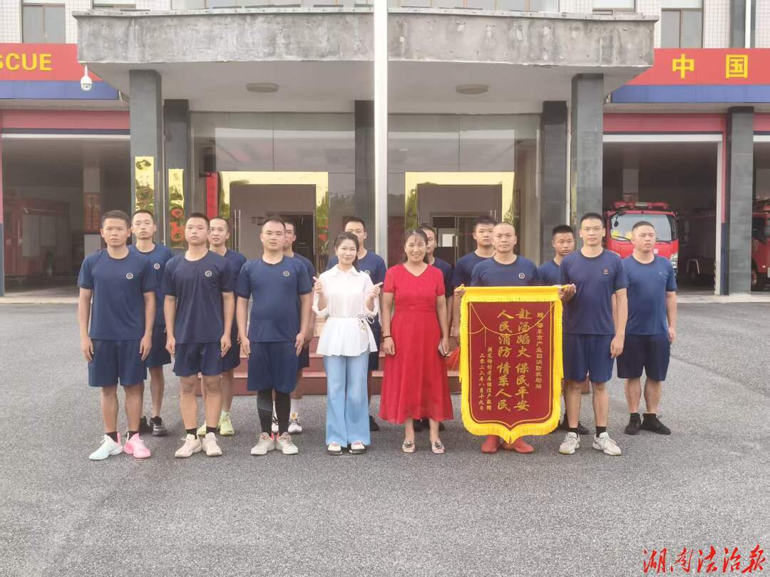火速救援化险情 锦旗致谢暖人心