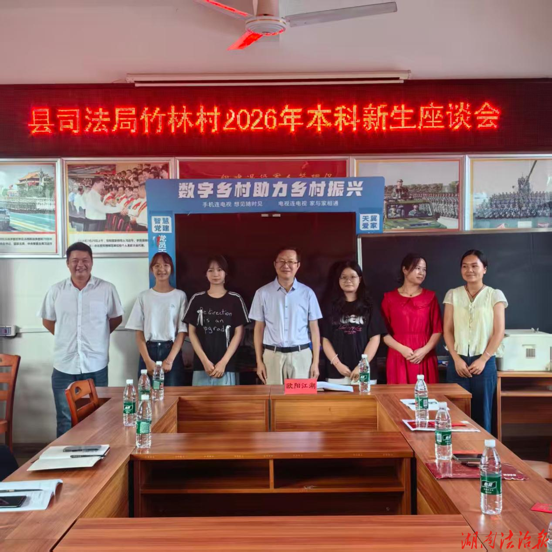 金秋助学暖人心  真情帮扶助成才  ——江华司法局深入帮扶村开展新晋大学生助学慰问活动