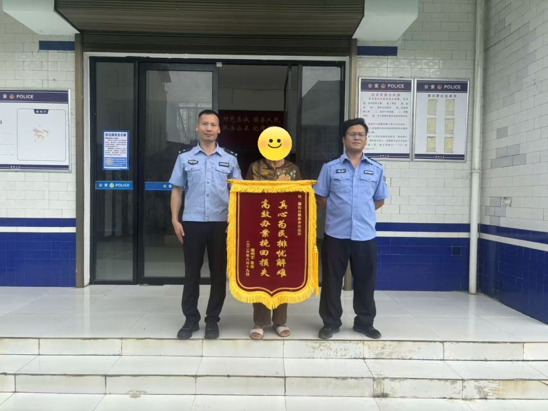 老人微信误转钱款遭拉黑！邵阳县公安火速挽损