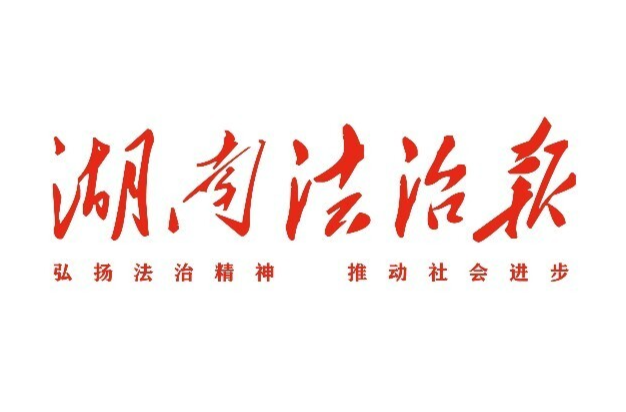 张家界公检法司联合发布！关于依法打击拒不执行判决、裁定犯罪行为的通告