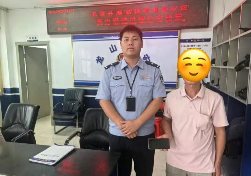 【强治理 护民安】小警情彰显大担当 龙山公安极速寻物暖护民心