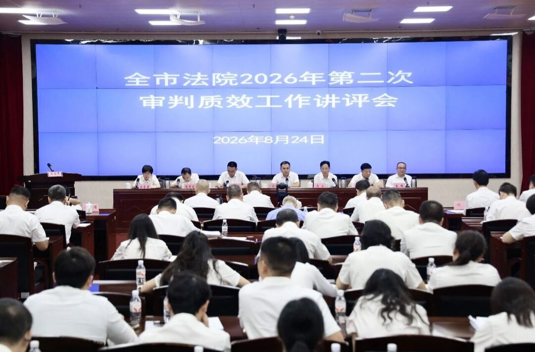 衡阳中院召开全市法院2026年第二次审判质效工作讲评会