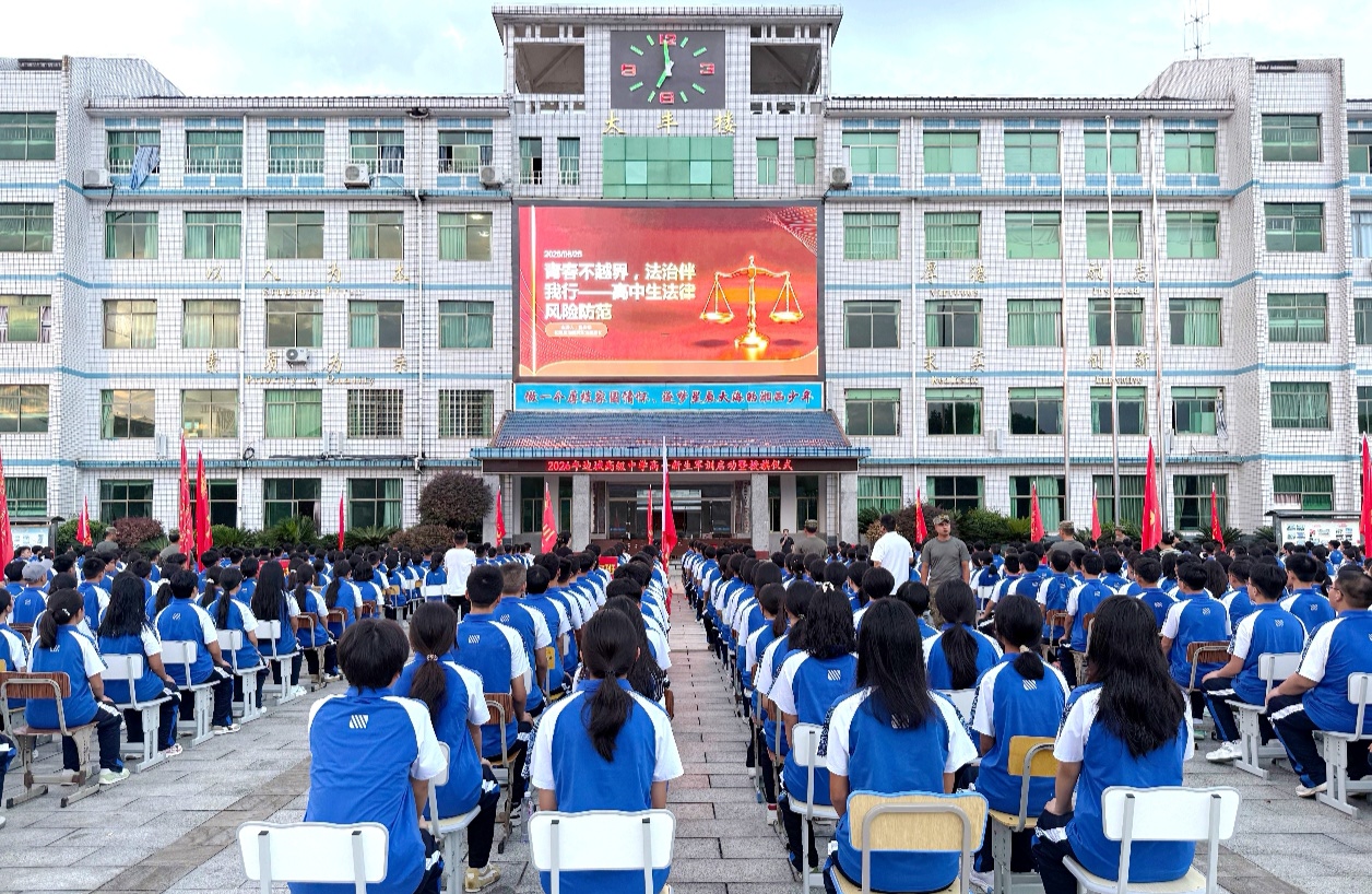 花垣法院：开学第一课 法治筑防线