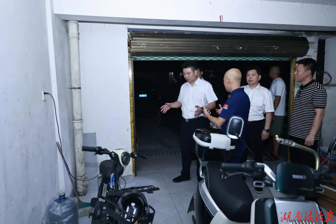 伍鹤群“四不两直”夜查“飞线充电”整治和基层消防安全工作：以网格化精细化治理 守牢群众身边安全底线