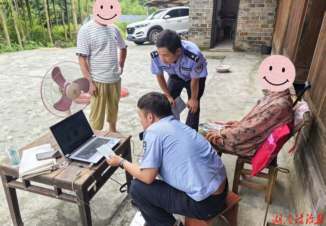 保靖公安：变“群众跑”为“民辅警跑”把服务窗口搬到家