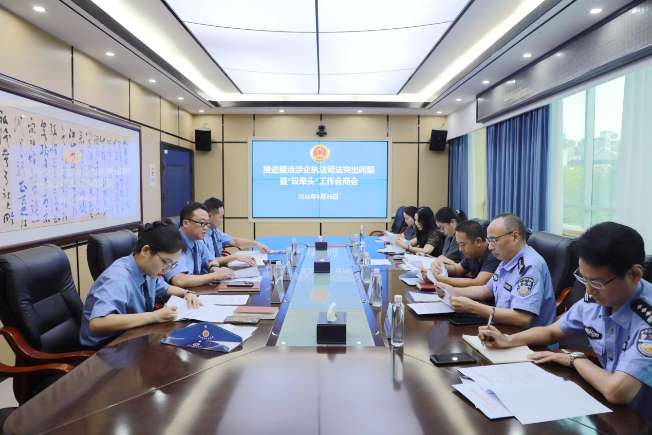 麻阳检察院牵头召开涉企执法司法会商会