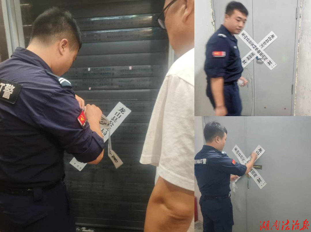 【强治理 护民安】重拳整治娱乐场所乱象｜龙山县公安局华塘派出所依法查封一家涉营利性陪侍KTV