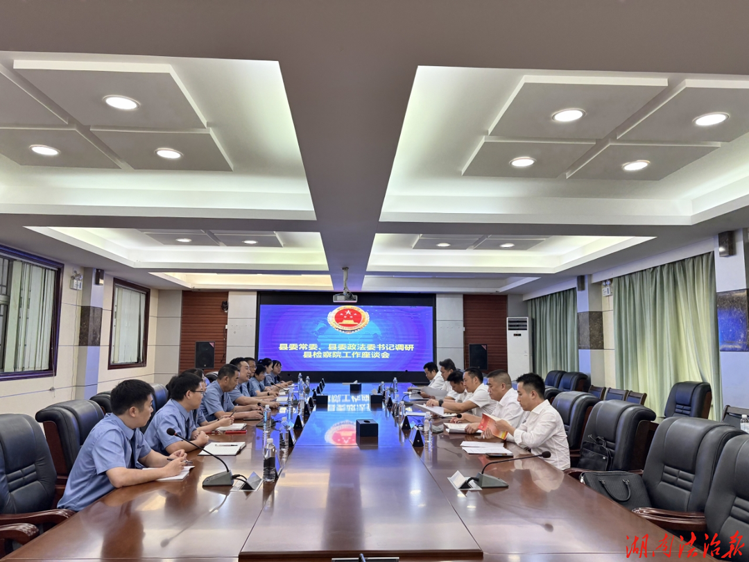 县委常委、政法委书记汤家葡到辰溪县检察院调研指导工作