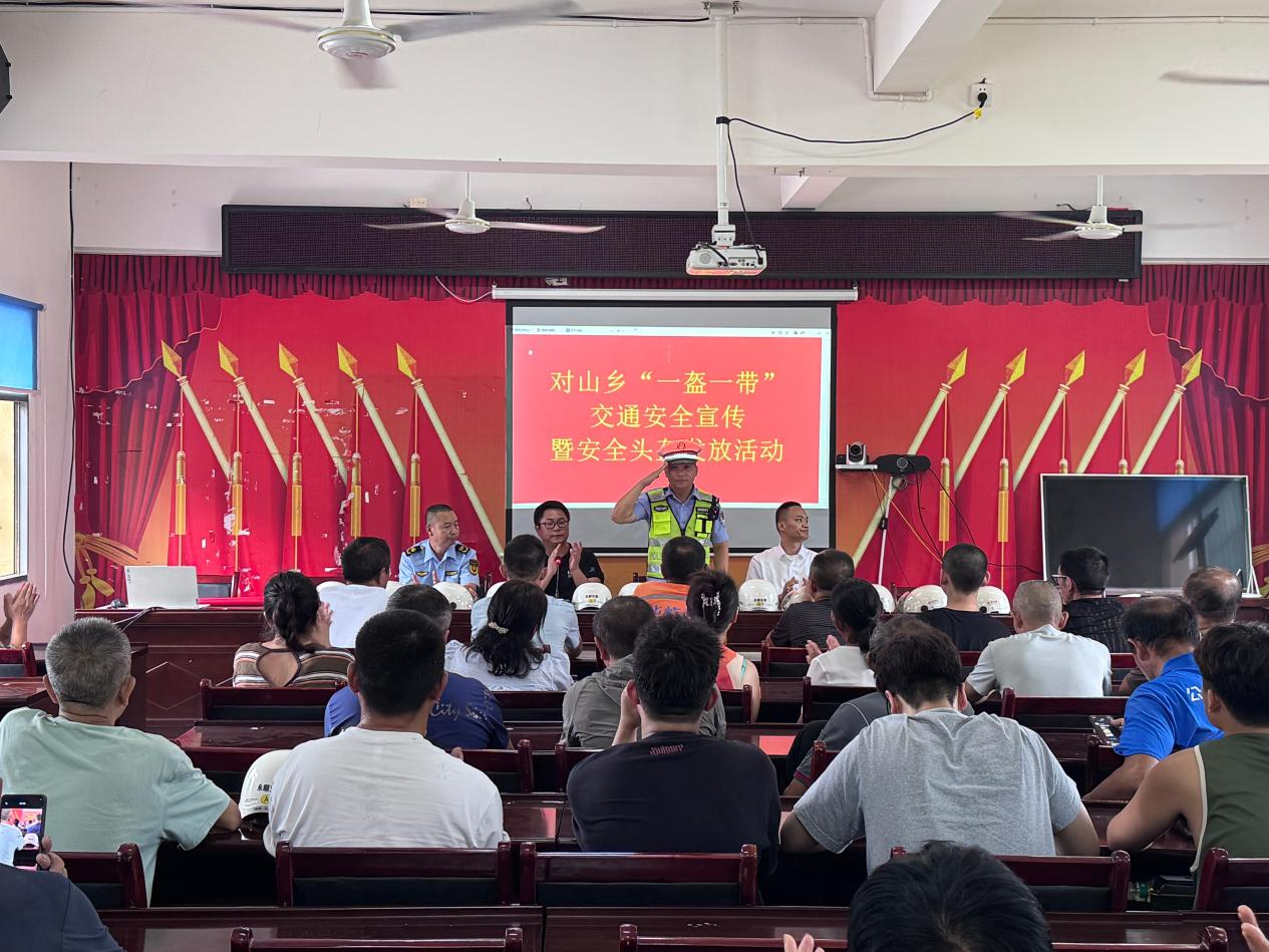 一盔一带筑平安｜永顺交警走进对山乡开展交通安全宣讲暨头盔发放活动