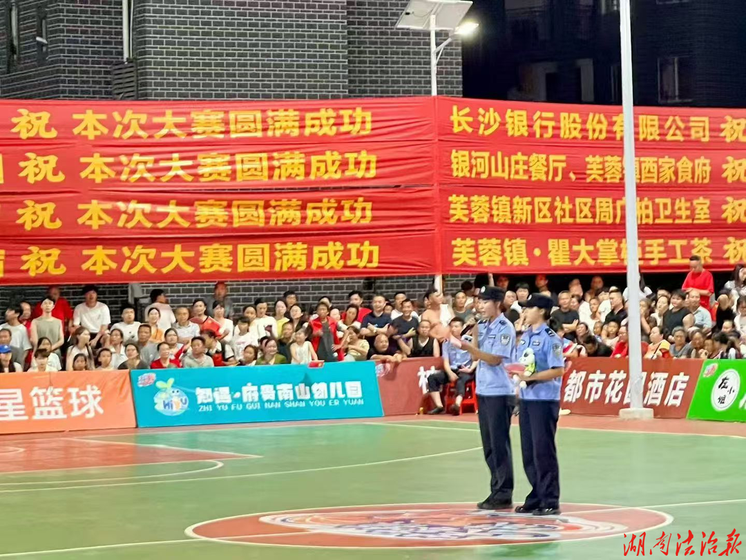 警韵赛场 平安随行！永顺公安借力篮球赛事开展多元平安宣传活动