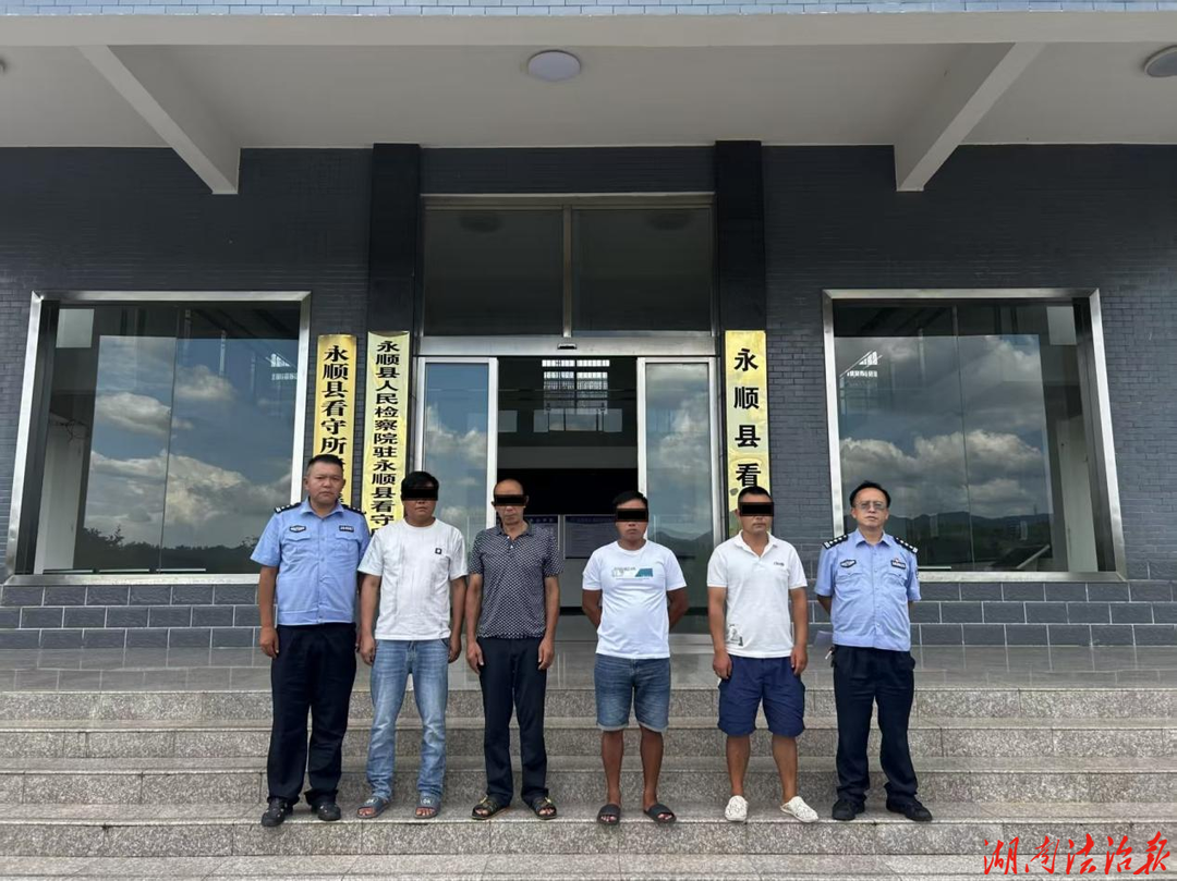零容忍！永顺公安重拳打击非法电鱼，4人落网！