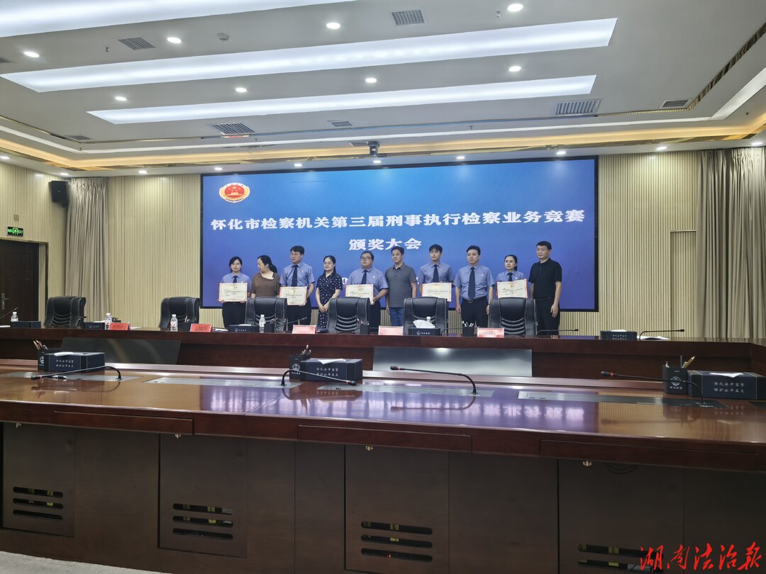 喜报！洪江市检察院干警获市级奖项