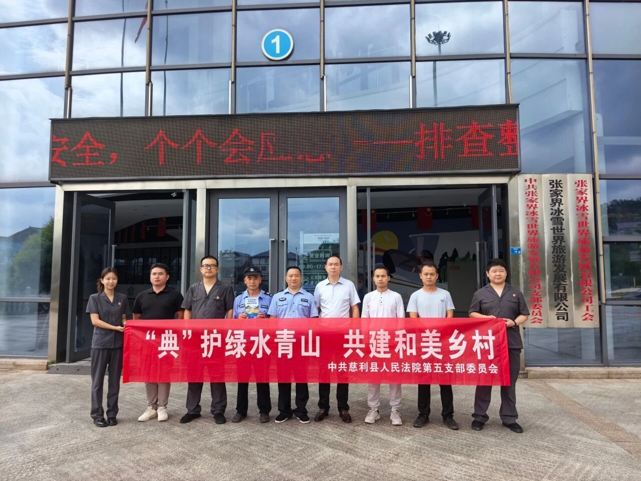 “典”亮生态底色 慈利法院送法进商户