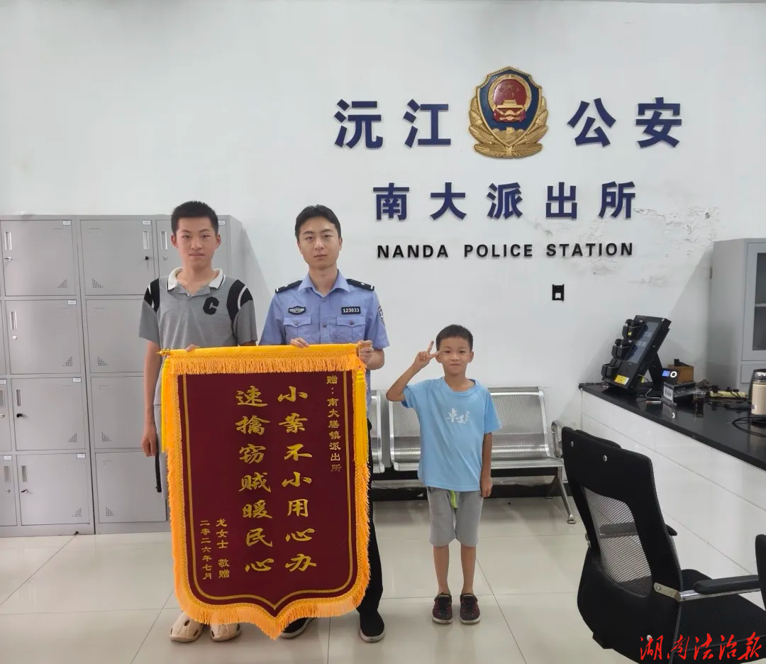 一面锦旗的背后，是看得见的安全感