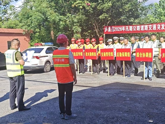 泸溪公安：以练备战防汛期 联勤联动保畅通