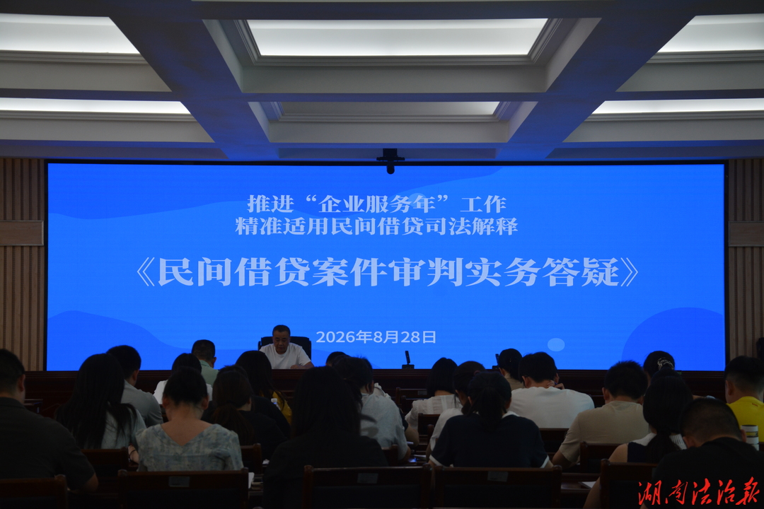 赫山区法院召开《民间借贷案件审判实务答疑》  专题学习会