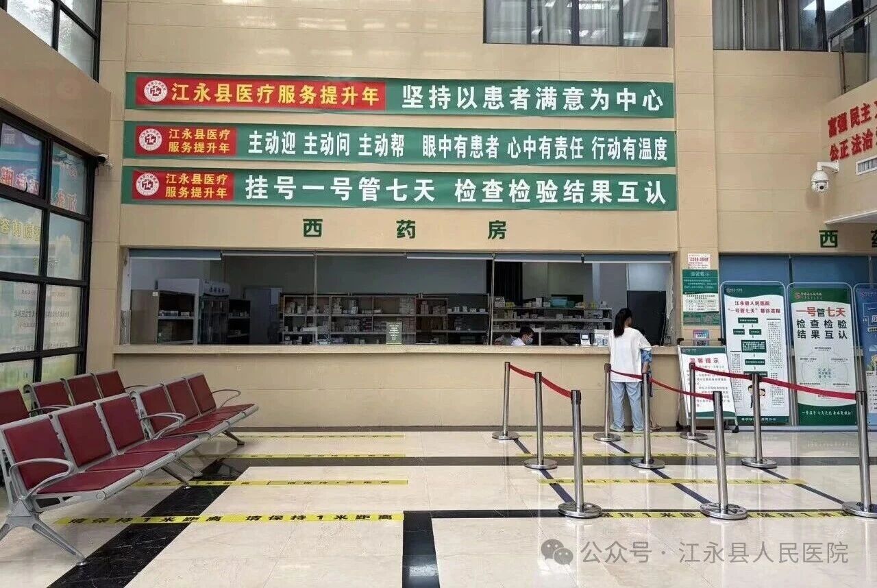 【医疗服务提升年】拆掉一扇“旧”窗，打开一扇“心”门江永县人民医院、中医医院便民服务再升级！
