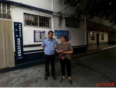 通道公安紧急止付，保住群众养老积蓄8.2万元