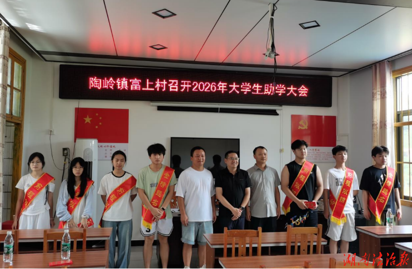 爱心助学筑梦未来 检察力量赋能乡村振兴