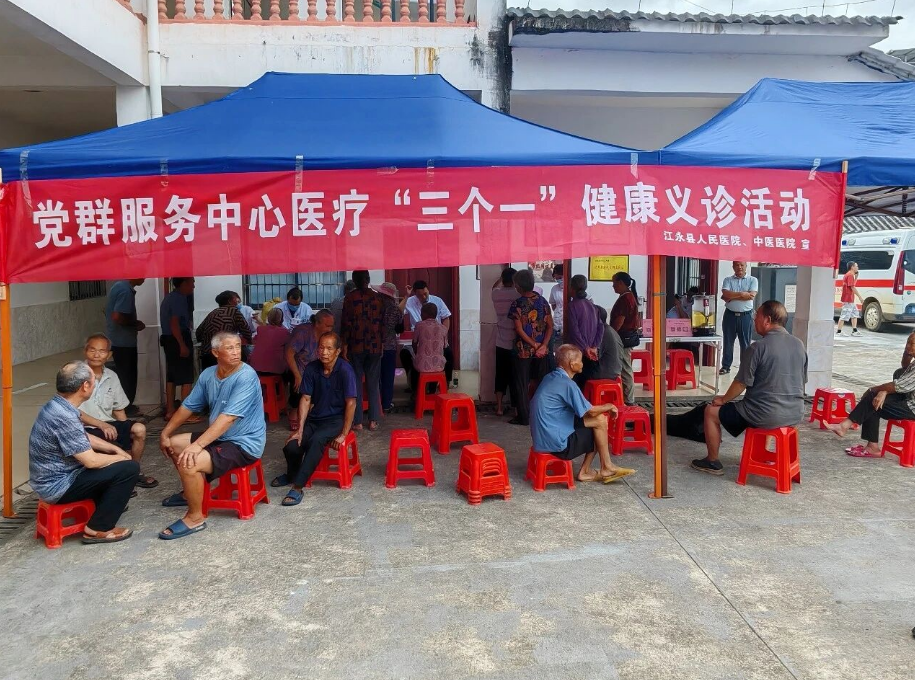 【医疗服务提升年】江永县医共体总医院走进新桥村开展义诊活动