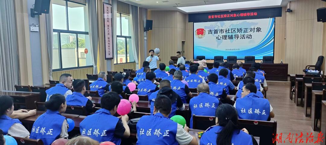 心疗减压 法治铸魂