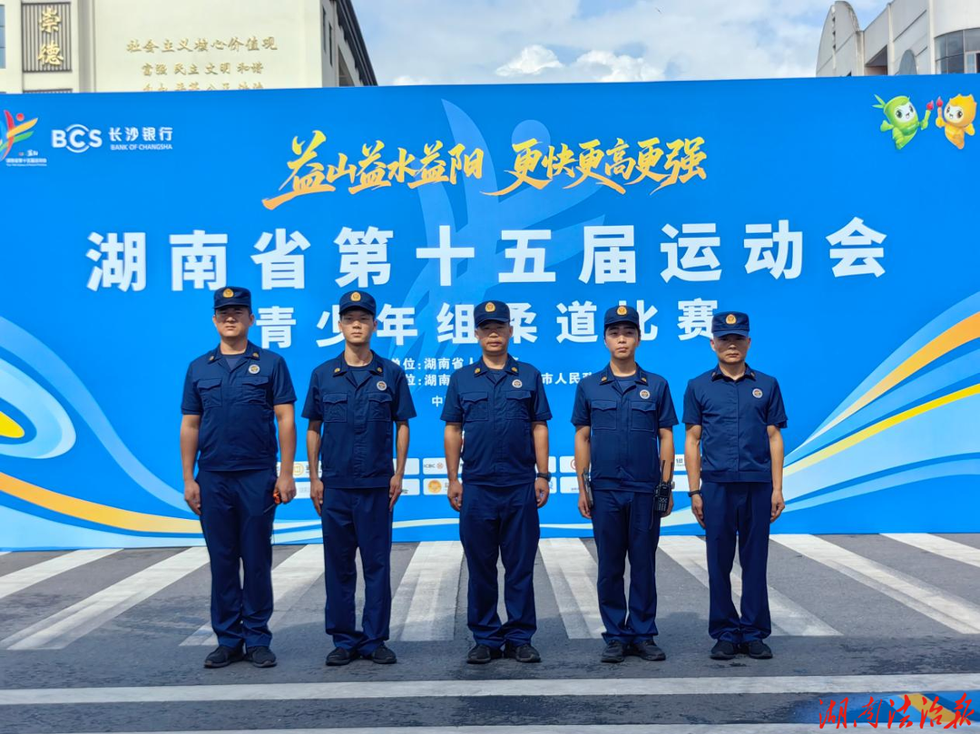 资阳区消防救援局多措并举护航湖南省  第十五届运动会