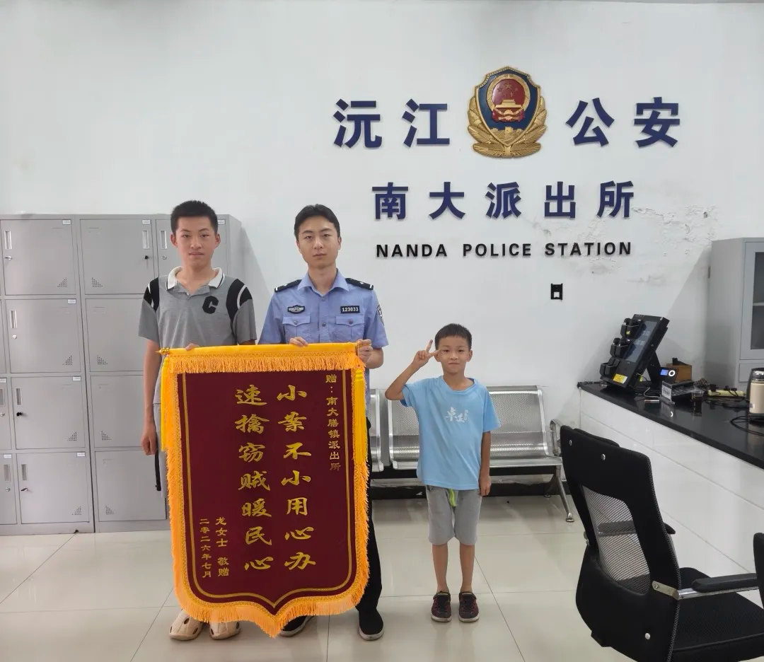 一面锦旗的背后，是看得见的安全感